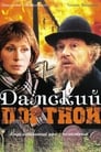 Дамский портной (1990) трейлер фильма в хорошем качестве 1080p