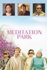 Парк для медитации (2017)