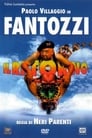 Возвращение Фантоцци (1996) кадры фильма смотреть онлайн в хорошем качестве
