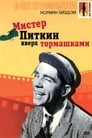 Мистер Питкин: Вверх тормашками (1956) трейлер фильма в хорошем качестве 1080p