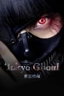 Смотреть «Токийский гуль» онлайн фильм в хорошем качестве