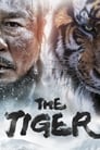 Великий тигр (2015)