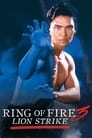 Огненное кольцо 3: Удар льва (1994)