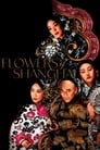 Шанхайские цветы (1998)