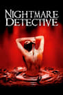 Кошмарный детектив (2006)