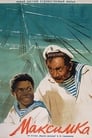 Максимка (1953) кадры фильма смотреть онлайн в хорошем качестве