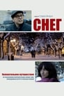 Смотреть «Снег» онлайн фильм в хорошем качестве