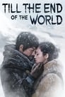 Смотреть «До края мира» онлайн фильм в хорошем качестве