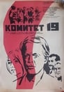 Комитет 19-ти (1971) трейлер фильма в хорошем качестве 1080p