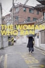 Смотреть «Женщина, которая убежала» онлайн фильм в хорошем качестве