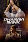 Смотреть «Банк Дхарави» онлайн сериал в хорошем качестве
