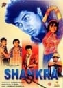 Shankara (1991)