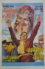 Красавица Кашмира (1964) трейлер фильма в хорошем качестве 1080p
