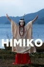 Смотреть «Химико» онлайн фильм в хорошем качестве