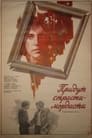 Придут страсти-мордасти (1981) кадры фильма смотреть онлайн в хорошем качестве