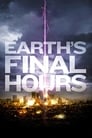 Последний час Земли (2011) скачать бесплатно в хорошем качестве без регистрации и смс 1080p
