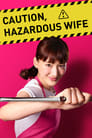 Смотреть «Внимание, опасная жена!» онлайн сериал в хорошем качестве