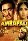 Амрапали (1966) кадры фильма смотреть онлайн в хорошем качестве