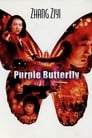 Смотреть «Пурпурная бабочка» онлайн фильм в хорошем качестве