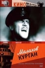 Малахов курган (1944) трейлер фильма в хорошем качестве 1080p