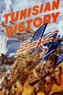 Победа в Тунисе (1944)