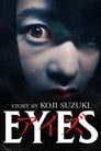 Смотреть «Глаза» онлайн фильм в хорошем качестве