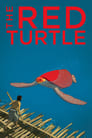 Красная черепаха (2016)