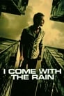 Я прихожу с дождём (2009)