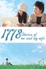 1778 историй обо мне и моей жене (2011)