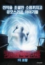 Смотреть «The Portal» онлайн фильм в хорошем качестве