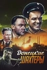 Смотреть «Донецкие шахтеры» онлайн фильм в хорошем качестве