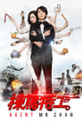 Смотреть «Спецагент мистер Чан» онлайн фильм в хорошем качестве