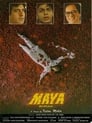 Госпожа Майя (1993)