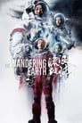 Смотреть «Блуждающая Земля» онлайн фильм в хорошем качестве