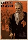 Депутат Балтики (1937) трейлер фильма в хорошем качестве 1080p