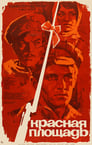 Красная площадь (1970) трейлер фильма в хорошем качестве 1080p