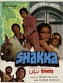 Шакка (1981)