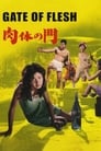 Ворота плоти (1964) кадры фильма смотреть онлайн в хорошем качестве