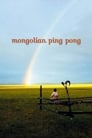 Монгольский пинг-понг (2005) трейлер фильма в хорошем качестве 1080p
