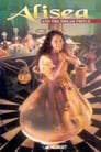 Ализея и прекрасный принц (1996)