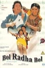 Пой, Радха, пой (1992) трейлер фильма в хорошем качестве 1080p