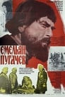 Емельян Пугачев (1978) трейлер фильма в хорошем качестве 1080p