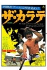 Za karate (1974) трейлер фильма в хорошем качестве 1080p