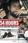 Смотреть «54 часа» онлайн сериал в хорошем качестве