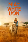 Смотреть «Девочка Миа и белый лев» онлайн фильм в хорошем качестве