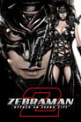 Зебрамен 2: Атака на Зебра-Сити (2010) кадры фильма смотреть онлайн в хорошем качестве