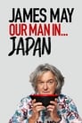 Смотреть «Джеймс Мэй: Наш человек в Японии» онлайн сериал в хорошем качестве